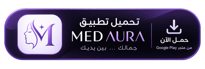 تحميل تطبيق Med Aura